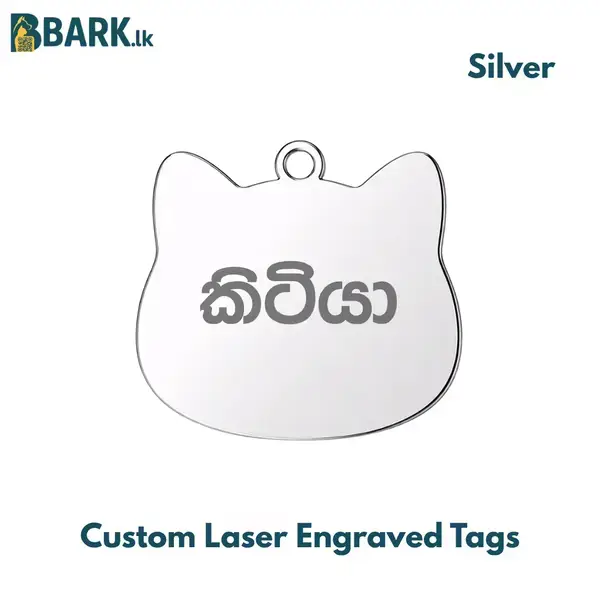 Silver cat-shaped tag laser-engraved with a name in Sinhala